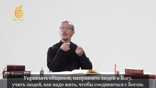 24. Зачем в Церкви нужны священники? Катехизис для глухих. смотреть онлайн