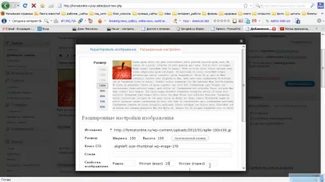 Как добавить картинку, ссылку в статью на сайте WordPress смотреть онлайн