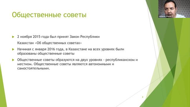 Inclusive Education With Veniamin Alayev #2