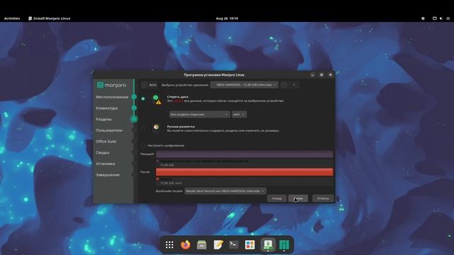 Установка и Настройка Linux Manjaro | Это Твой Лучший Выбор! смотреть онлайн