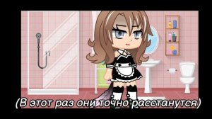 [Клип]~Монстр~{Gacha Club}