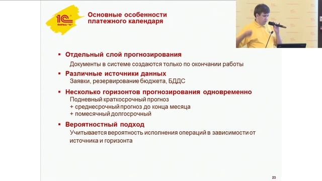 Централизованное казначейство в «1С:Управлении холдингом 8» смотреть онлайн