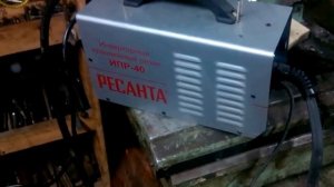 Ресанта плазменный резак ИПР 40 .