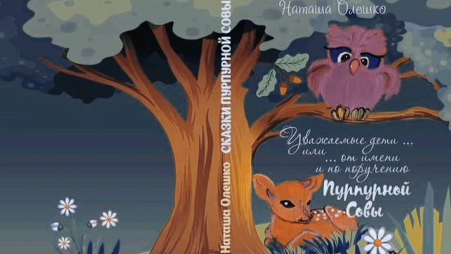 Быль о Хозяине Времени Добром Часе смотреть онлайн