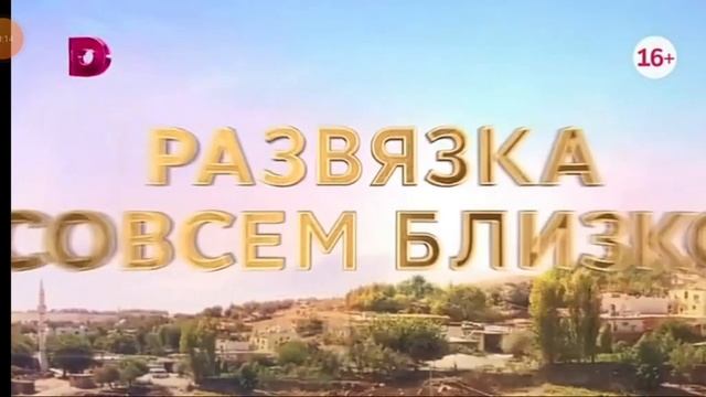 Ветреный 222 по 228 серии на домашнем , домашний главный турецкий смотреть онлайн