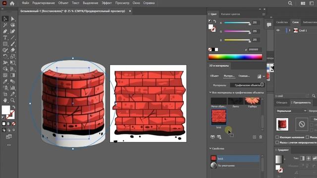 Как быстро и легко создать 3D в Adobe Illustrator. 3D В Адоб Иллюстратор 2022. Из 2D в 3D. смотреть онлайн