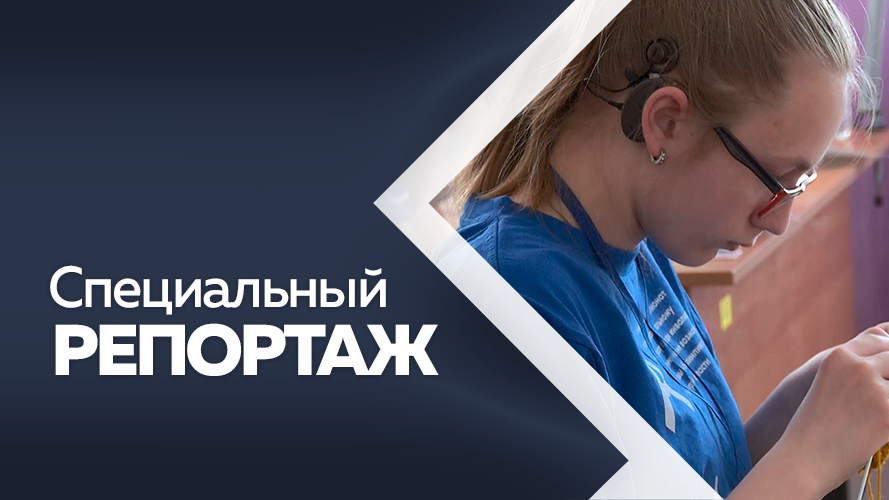 Программа "Специальный репортаж"