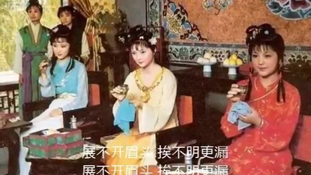 红楼梦《红豆词》西西 (1943年最经典周晓燕版) Classic Song of Red Chamber Dream смотреть онлайн