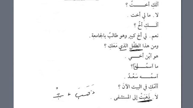 Том 1. Мединский курс арабского языка | урок 12.1 (Абдулла Коржавин) смотреть онлайн