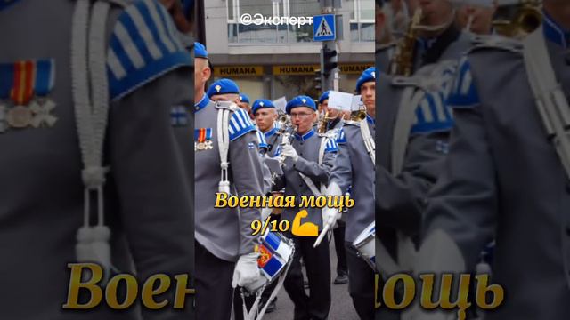 Оценка Финляндии (СПАСИБО ЗА 1К САБОВ💓)