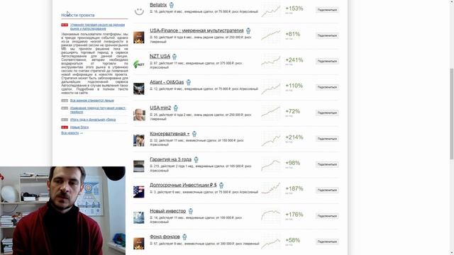 Автоследование/ обзор комон.ру от брокера Финам, и правила выбора стратегий смотреть онлайн