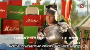 Реклама М.Видео и Эльдорадо «Скидки до 50% на подарки» 2 версия