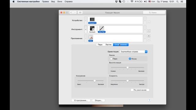 Техника ретуши Dodge&Burn. Часть1: настройки планшета, настройки кисти, базовая чистка кожи.