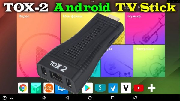 TOX2 Андроид тв приставка в формате тв стика на 4х ядерном процессоре Allwinner H313 тв бокс обзор