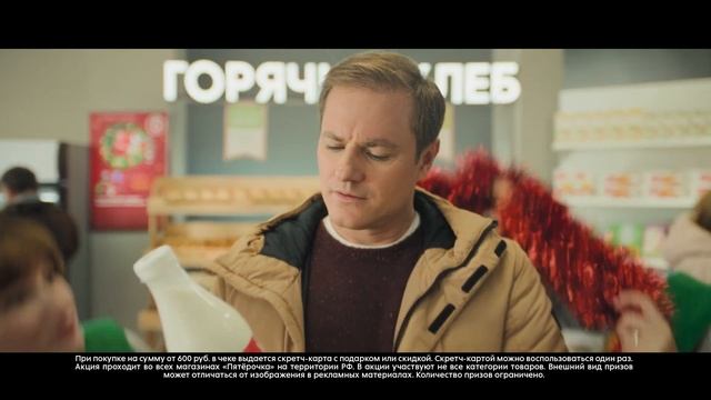 Новый год в «Пятёрочке» смотреть онлайн