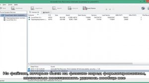 Восстановление файлов в Puran File Recovery