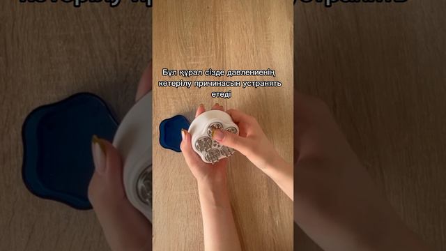 Давлениені 5 минутта түсіретін аппарат#инсульт #мигрень #давление смотреть онлайн