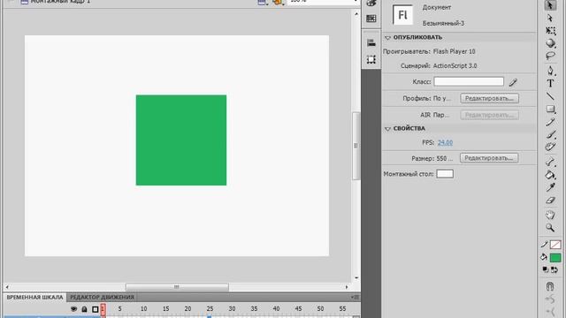 Кадры и ключевые кадры в Adobe Flash CS4 Часть 1 (2/42) смотреть онлайн