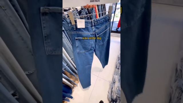 Закуп женских джинс на 2100$ оптом из Турции🇹🇷 #оптомизтурции #оптомджинсы #бизнесстурцией
