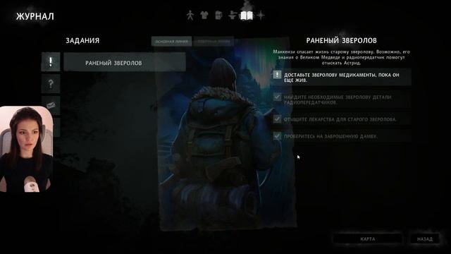 История о медведе ● The Long Dark Redux #4