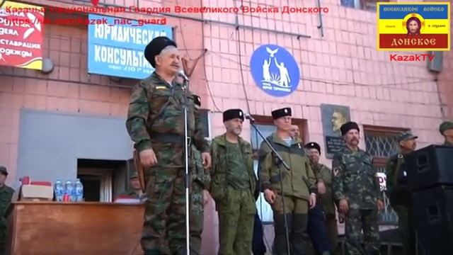 Казачьей Национальной Гвардии посвящается смотреть онлайн