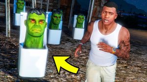 ПОЗВОНИЛ СКИБИДИ ХАЛКУ ТУАЛЕТ И ОН ПРИШЁЛ КО МНЕ ГТА 5 МОДЫ! SKIBIDI TOILET ОБЗОР МОДА в GTA 5 ВИДЕО