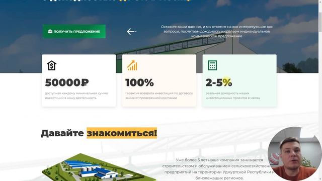 Сайт по инвестициям в сельское хозяйство смотреть онлайн