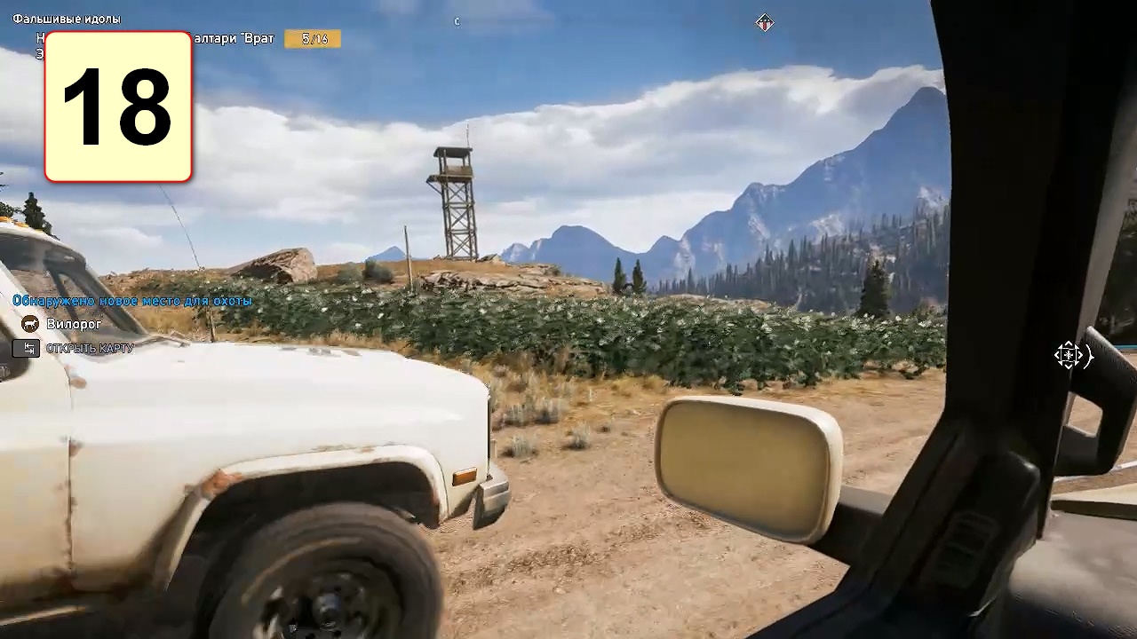 Прохождение ►Far Cry 5◄【• Выпуск• #18】