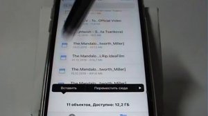 Копирование, удаление и восстановление файлов и папок в iPhone