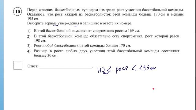 ВПР 6 класс 2023 | экспресс-разбор смотреть онлайн