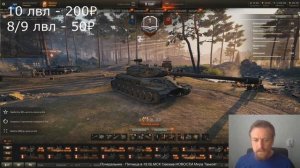 НОВОСТИ WoT: Сколько стоит ВАШ Аккаунт в World of Tanks? (СПЕЦВЫПУСК)