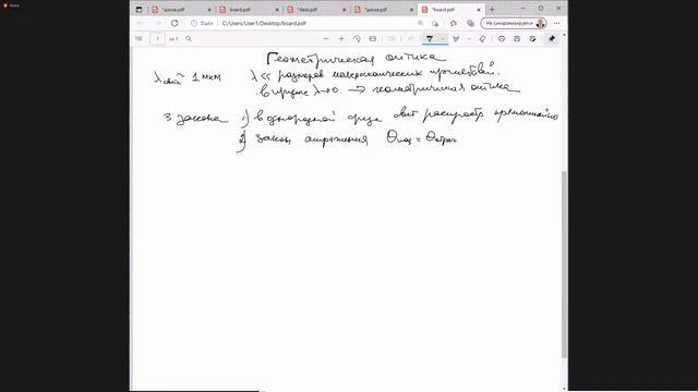 Физика №5 смотреть онлайн