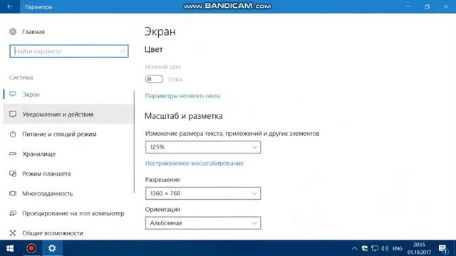 как убрать спящий режим смотреть онлайн