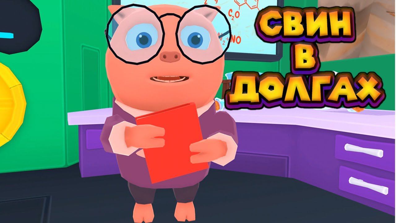 ПРОБЛЕМНАЯ СВИНЬЯ Island Saver смотреть онлайн