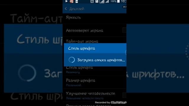 Как изменить стиль шрифта!(В телефоне) смотреть онлайн