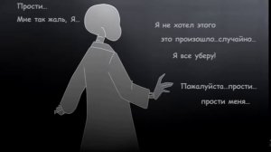 (undertale комикс) DONTNAMETALE #1 русская озвучка