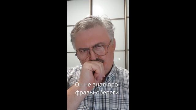 Анекдоты от волшебника - Фразы обереги смотреть онлайн