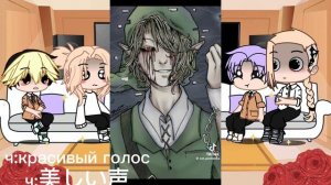 реакция тм на такемичи как бен утопленник {2/2}