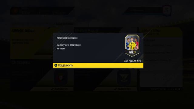 FIFA 17 Ultimate LaLiga Santander Luis Suarez ураа,мы его собрали)) смотреть онлайн