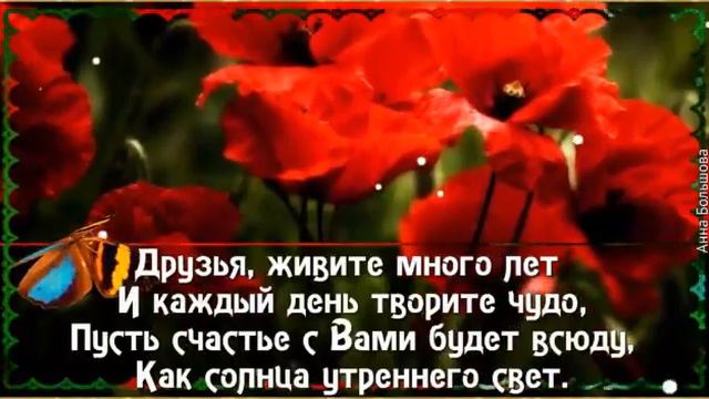 Хорошие пожелание!!! смотреть онлайн