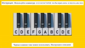 YouTube Пианино - играйте на Ютуб с помощью клавиатуры (TikTok Piano)