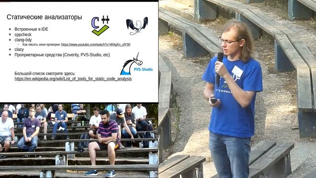 Автоматизированный поиск багов в C и C++ смотреть онлайн