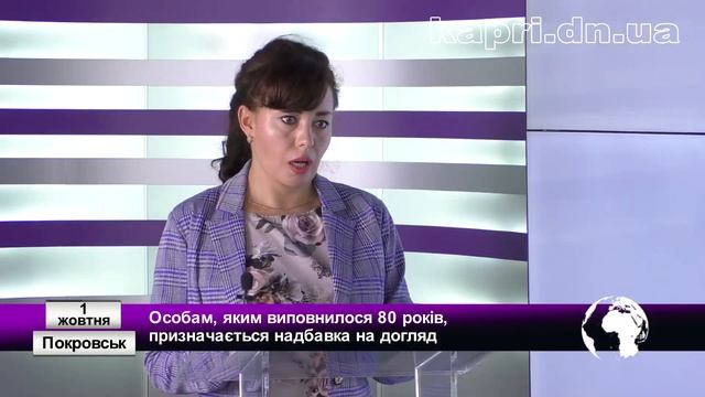 Соціальний захист осіб старше 80 років посилено смотреть онлайн