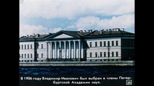 Академик Владимир Иванович Вернадский: краткая биография