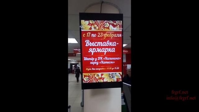 Стартовала рекламная кампания ярмарки "Товары регионов России" на мониторах в МФЦ в Королеве смотреть онлайн