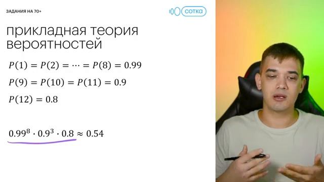 С чего начать подготовку к ЕГЭ? | Профильная математика ЕГЭ 2024 | Летняя подготовка | Сотка смотреть онлайн