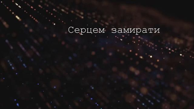 МИНАЮТЬ ДНІ, МИНАЮТЬ НОЧІ. ТАРАС ШЕВЧЕНКО смотреть онлайн