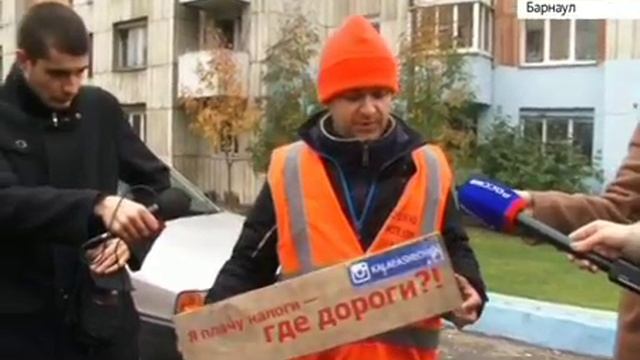 Что нашли в Барнауле активисты движения «Убитые дороги»? смотреть онлайн