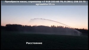 Полив овса и картофеля дождеванием - диаметр 100м: спринклер Кликер и насос от вом, Якутия (Саха)