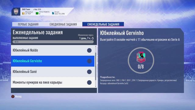 Division rivals / 3 ДИВИЗИОН смотреть онлайн
